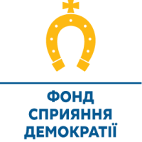 фонд сприяння демократии лого (1)